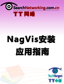 网络监控开源软件Nagios之插件NagVis的安装应用指南
