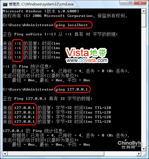 Vista的Ping告知本机地址IPv6形式