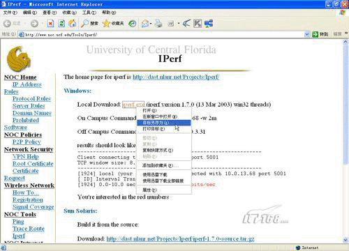 用iperf内网传输速度心知肚明