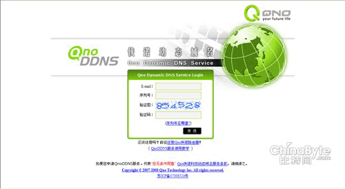 图二：Qno侠诺动态域名服务管理界面