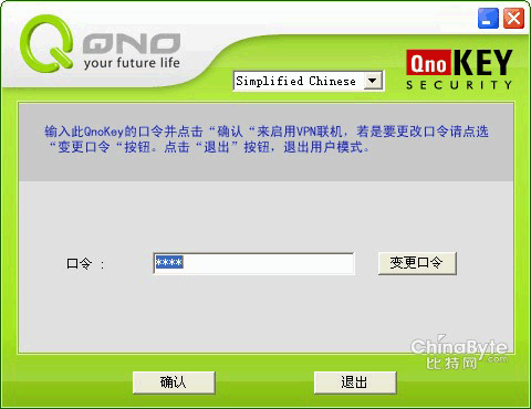 图三：QnoKey移动客户端密钥操作管理界面