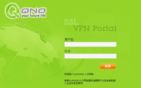 Qno侠诺SSL VPN