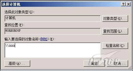 远程修复注册表