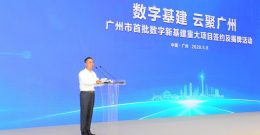 广州“鲲鹏+昇腾”生态创新中心揭牌